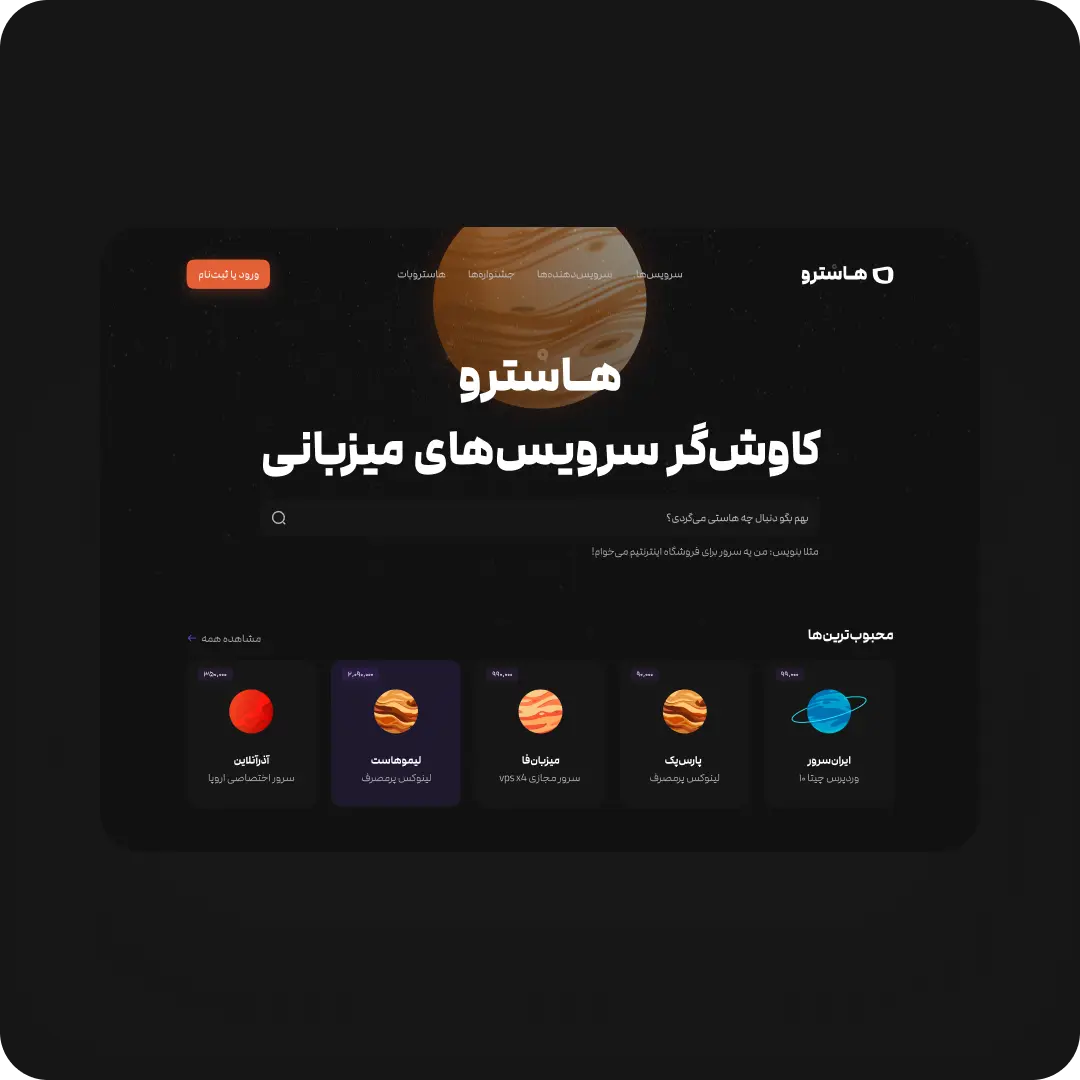The Galaxy Homepage